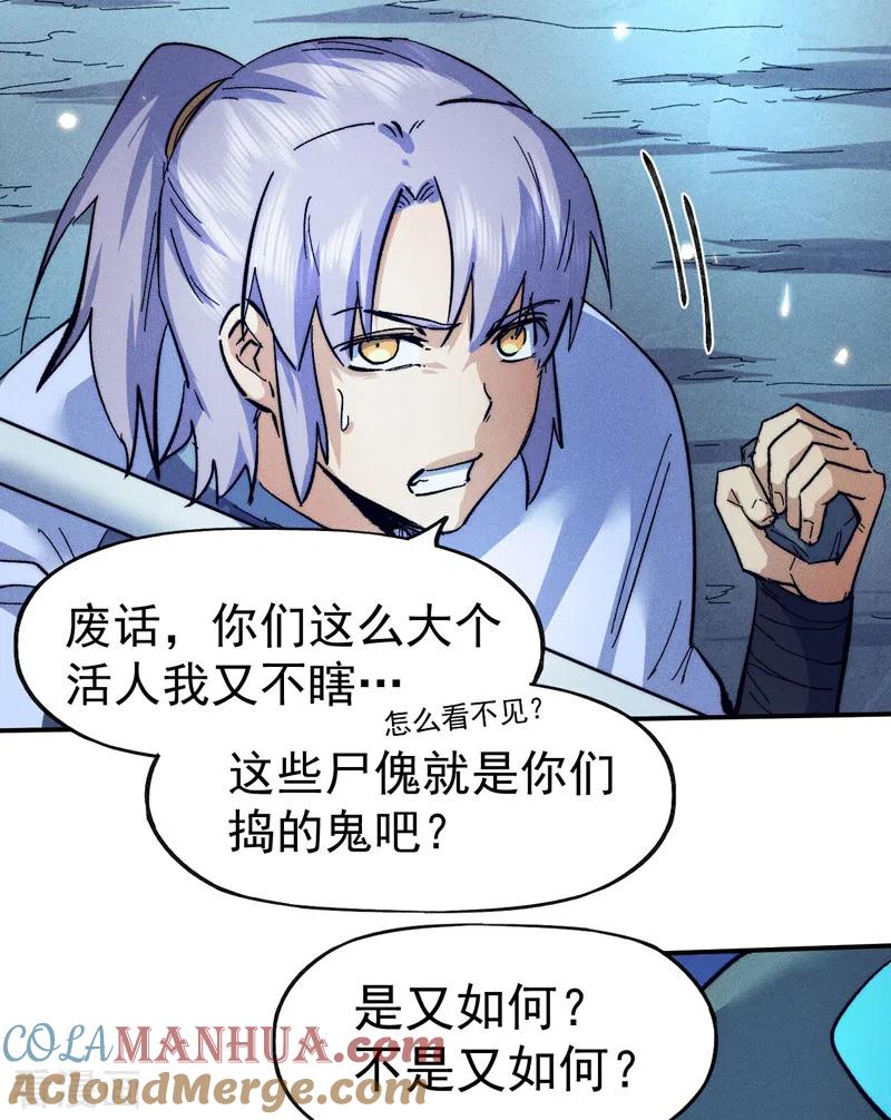 史上最强男主角 第75话 来吧展示 第5页