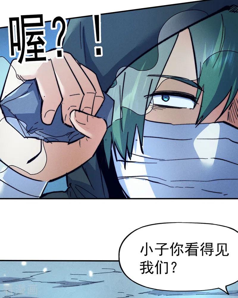 史上最强男主角 第75话 来吧展示 第4页