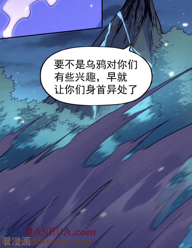 史上最强男主角 第75话 来吧展示 第7页