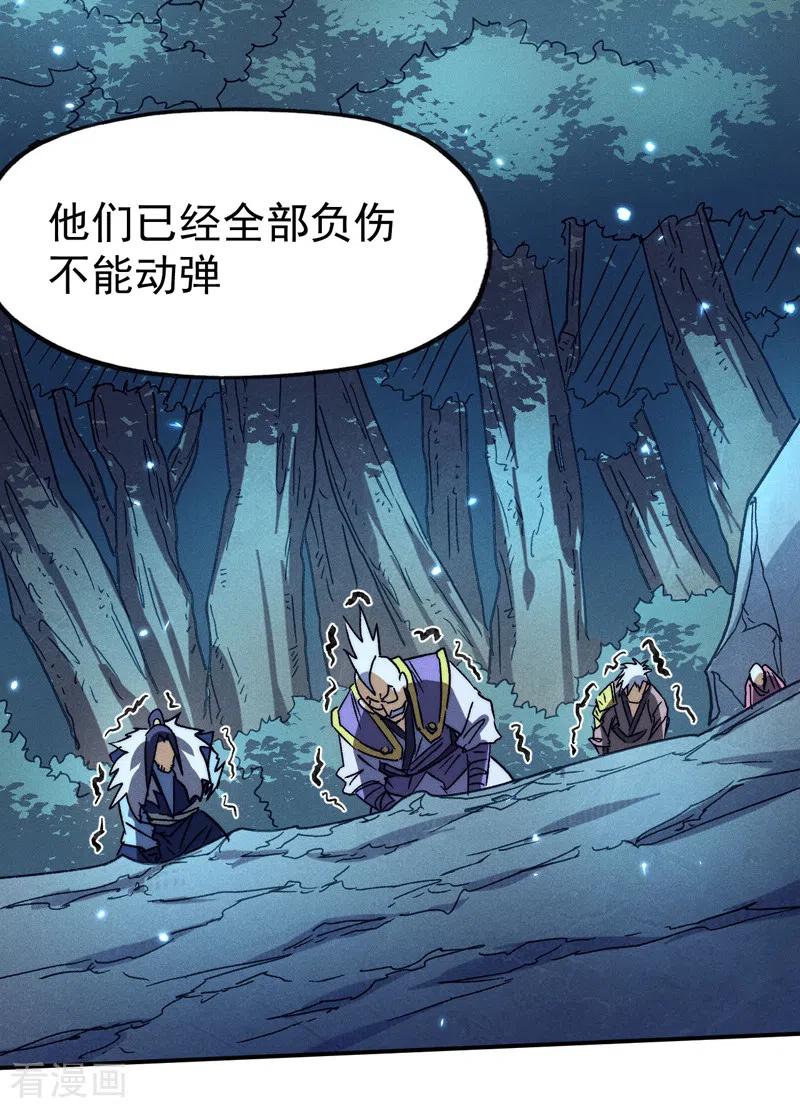 史上最强男主角 第75话 来吧展示 第18页