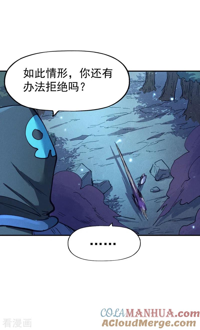 史上最强男主角 第75话 来吧展示 第21页