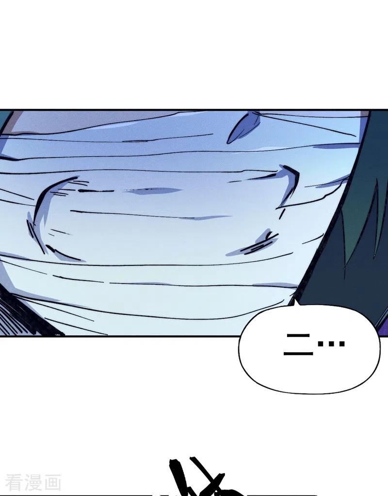 史上最强男主角 第75话 来吧展示 第34页