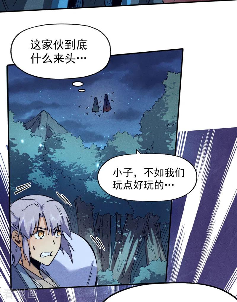 史上最强男主角 第75话 来吧展示 第14页
