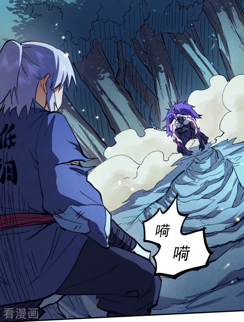 史上最强男主角 第76话 强悍至斯 第39页