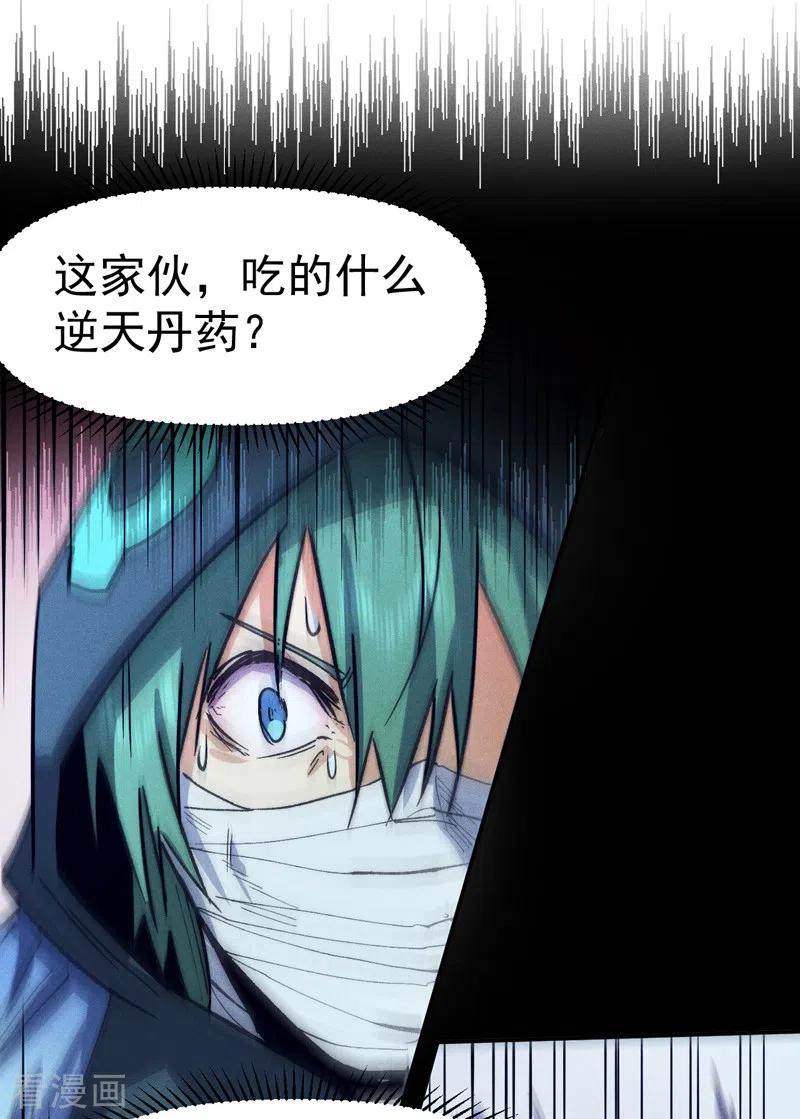 史上最强男主角 第76话 强悍至斯 第32页