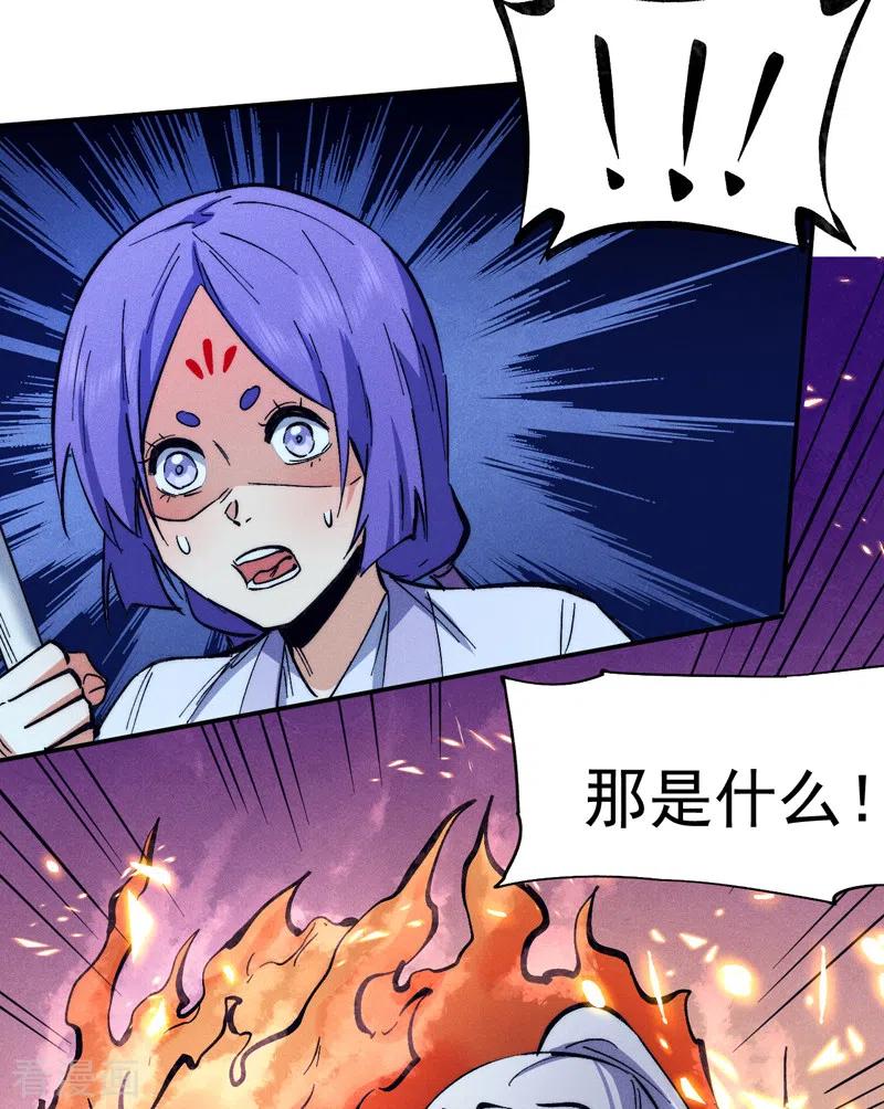 史上最强男主角 第76话 强悍至斯 第9页