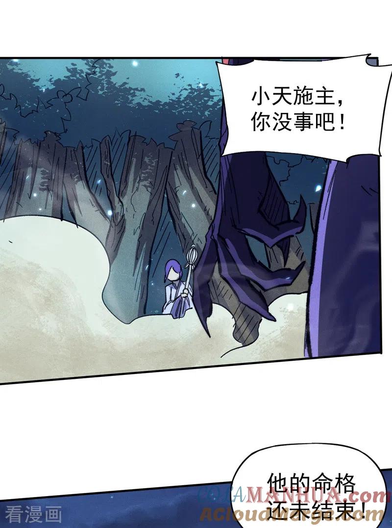史上最强男主角 第76话 强悍至斯 第28页