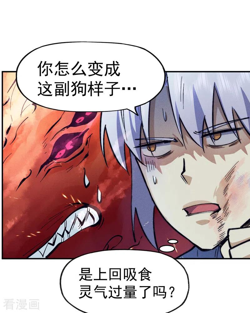 史上最强男主角 第76话 强悍至斯 第11页