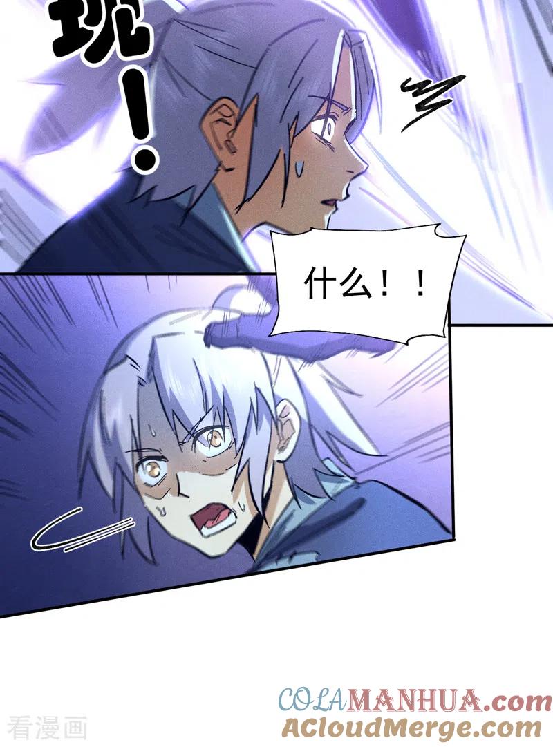 史上最强男主角 第76话 强悍至斯 第22页