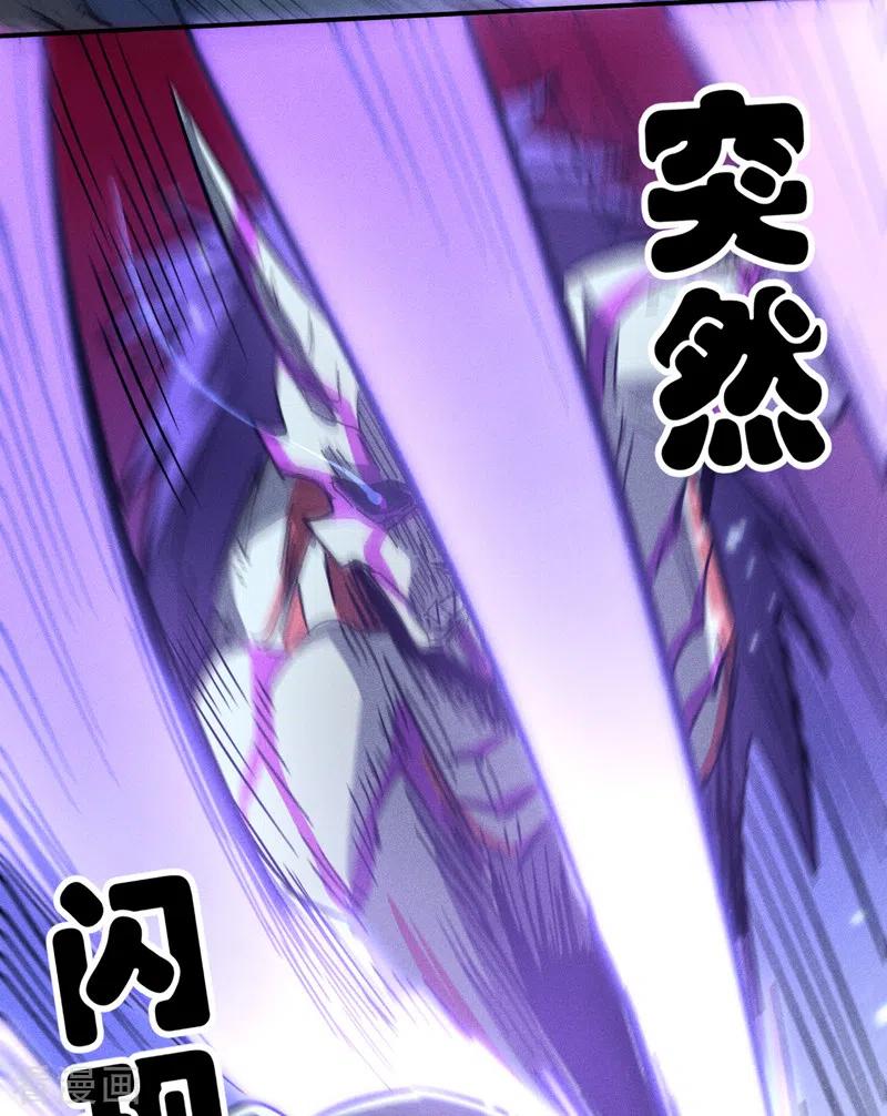 史上最强男主角 第76话 强悍至斯 第21页