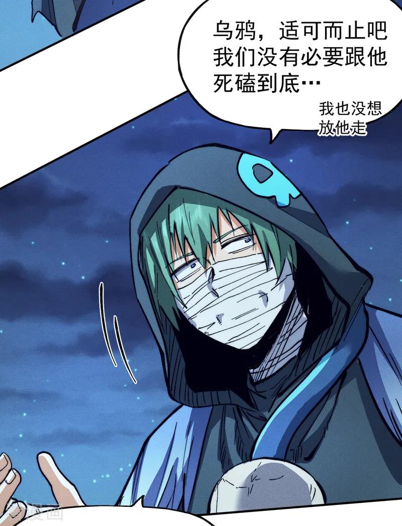 史上最强男主角 第76话 强悍至斯 第35页