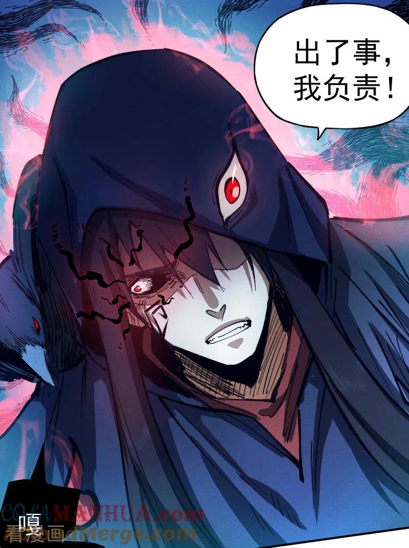 史上最强男主角 第76话 强悍至斯 第37页