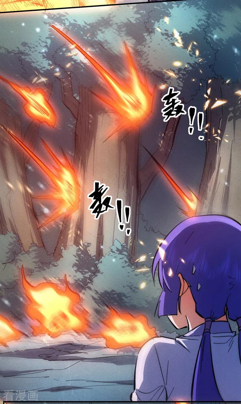 史上最强男主角 第76话 强悍至斯 第18页