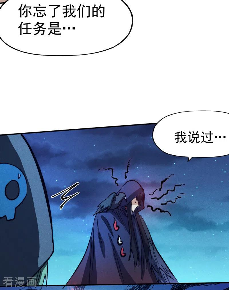 史上最强男主角 第76话 强悍至斯 第36页