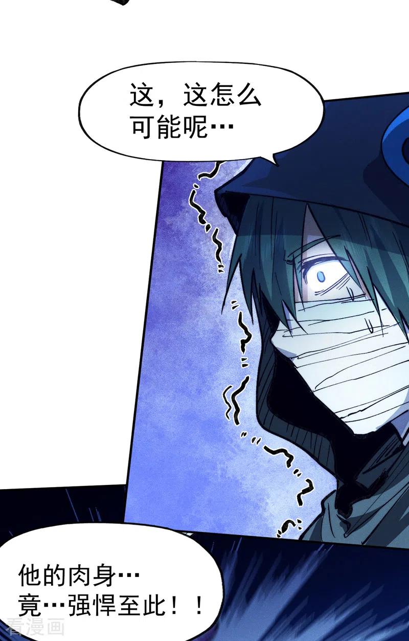 史上最强男主角 第76话 强悍至斯 第48页