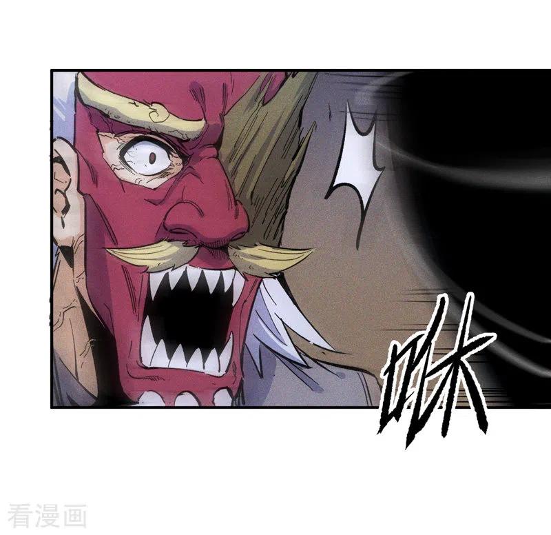 史上最强男主角 第6话 你不是人？ 第44页