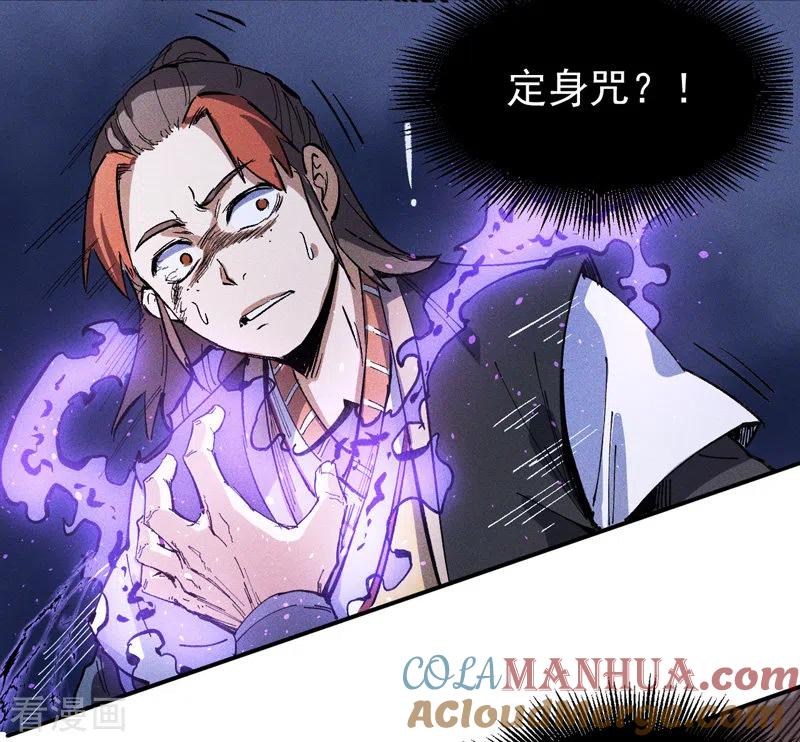史上最强男主角 第6话 你不是人？ 第34页