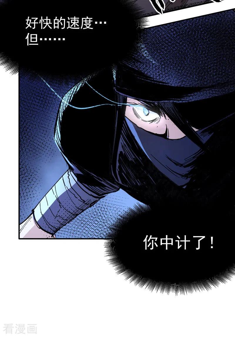 史上最强男主角 第6话 你不是人？ 第30页