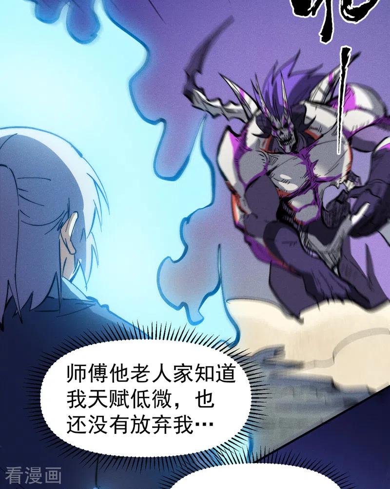 史上最强男主角 第77话 再打一话 第28页