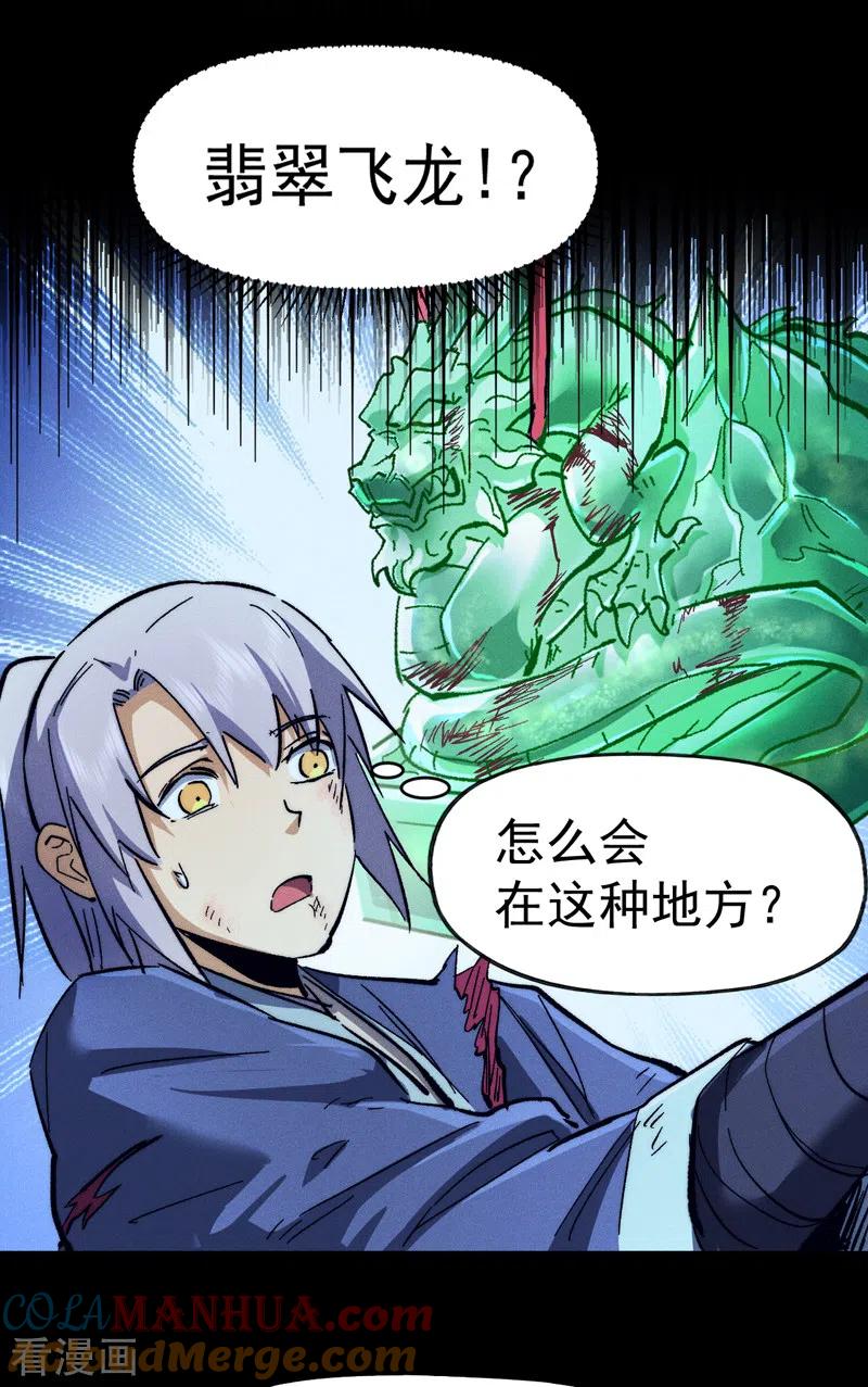 史上最强男主角 第77话 再打一话 第11页