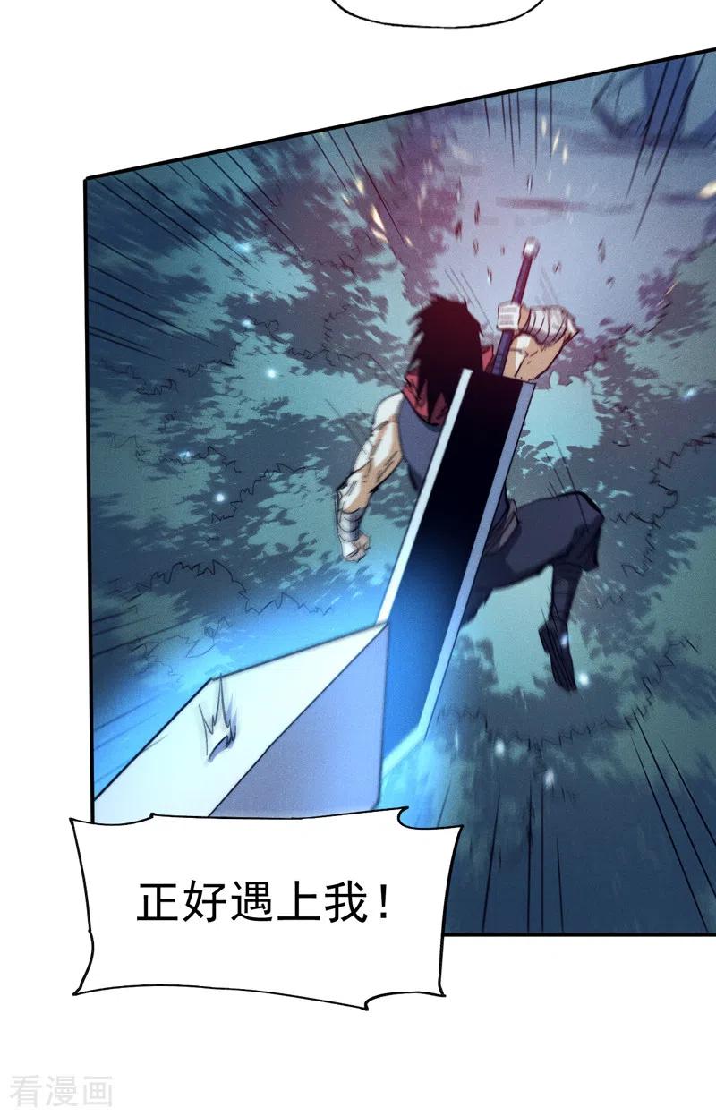 史上最强男主角 第77话 再打一话 第16页