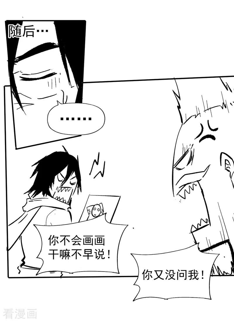 史上最强男主角 第77话 再打一话 第40页