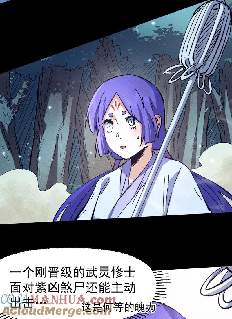 史上最强男主角 第77话 再打一话 第21页