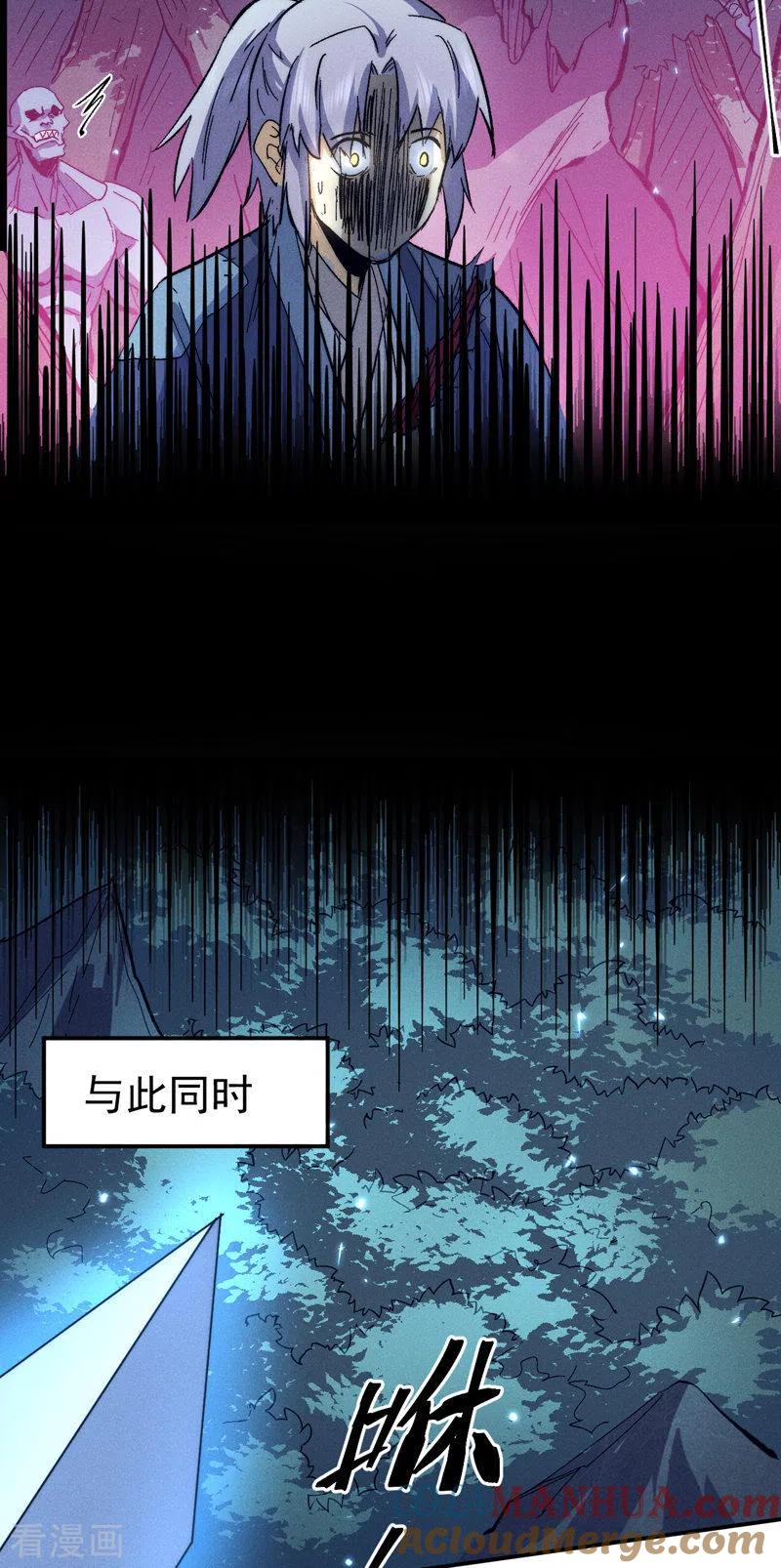 史上最强男主角 第77话 再打一话 第13页