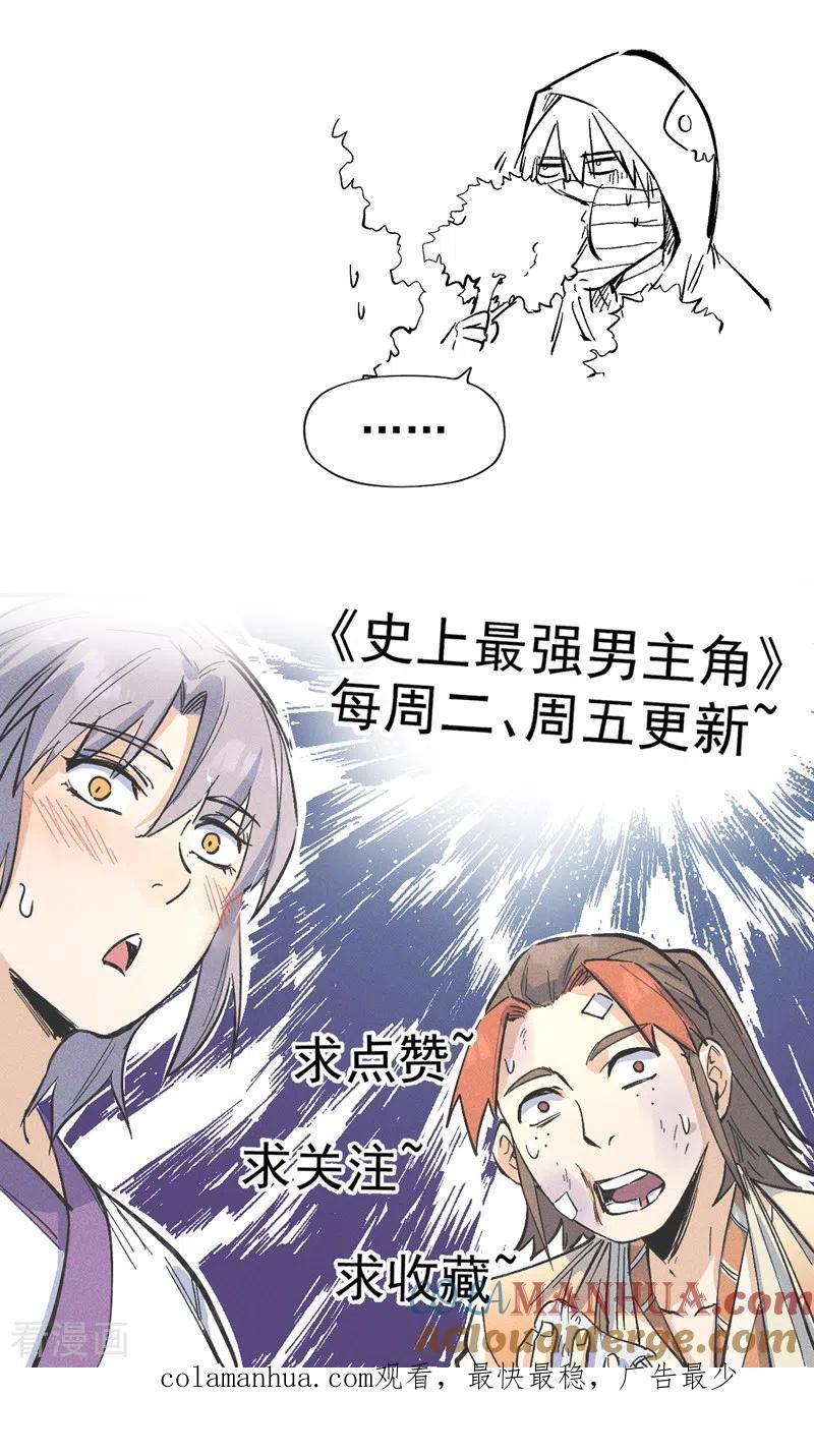 史上最强男主角 第77话 再打一话 第41页