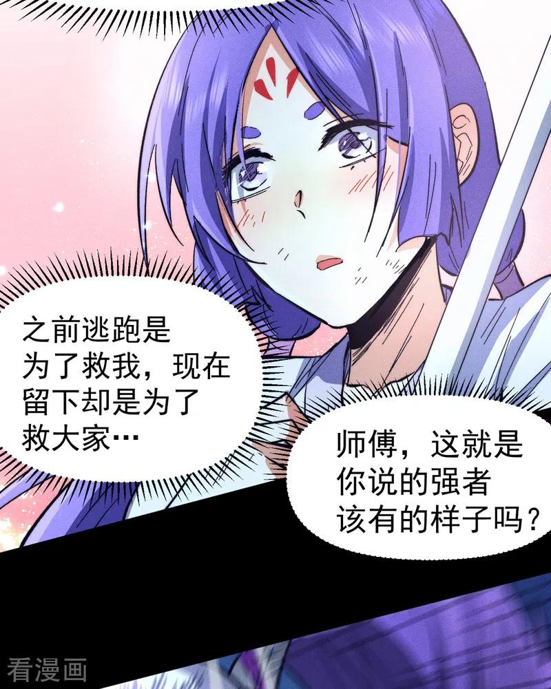 史上最强男主角 第77话 再打一话 第22页