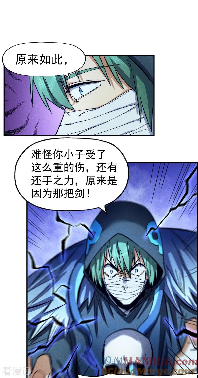 史上最强男主角 第77话 再打一话 第3页