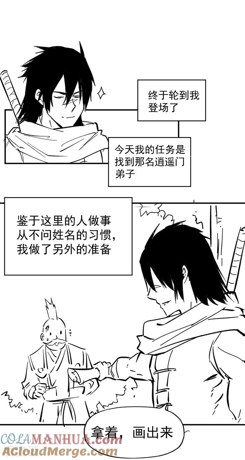 史上最强男主角 第77话 再打一话 第39页