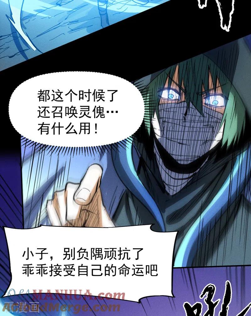 史上最强男主角 第77话 再打一话 第27页