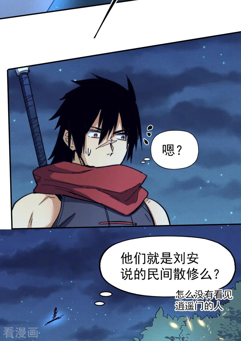 史上最强男主角 第77话 再打一话 第14页