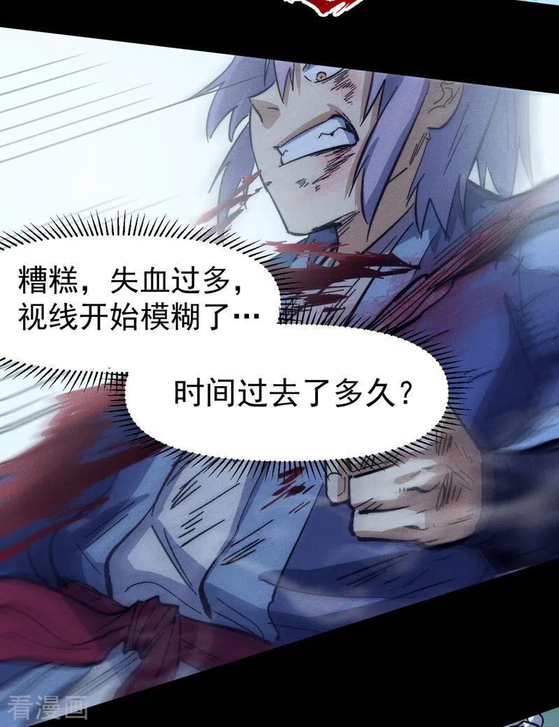 史上最强男主角 第77话 再打一话 第20页