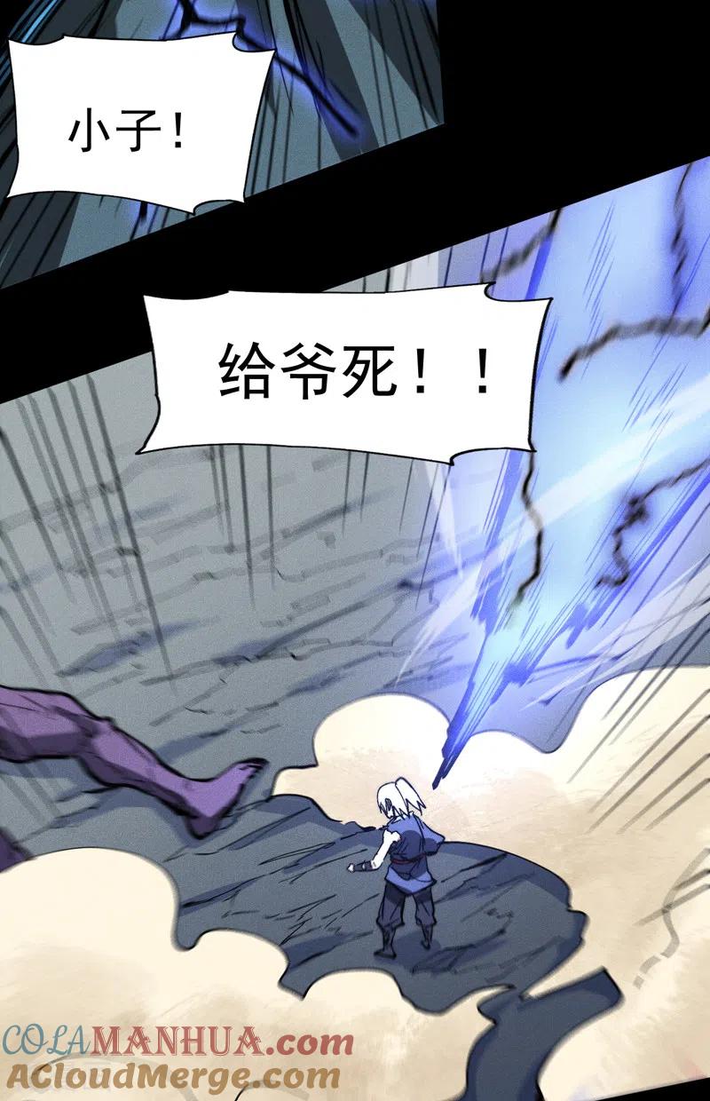史上最强男主角 第77话 再打一话 第33页
