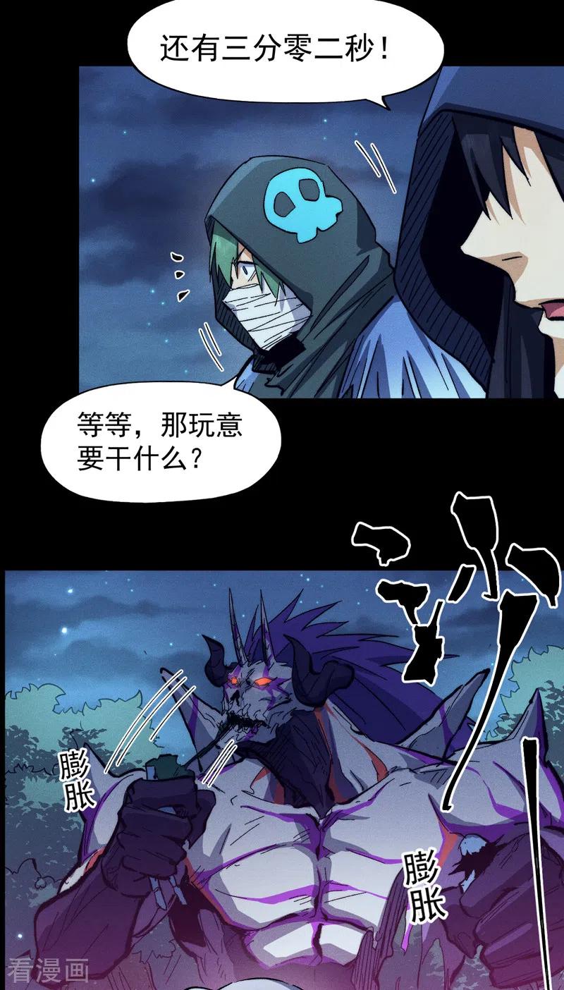 史上最强男主角 第77话 再打一话 第12页