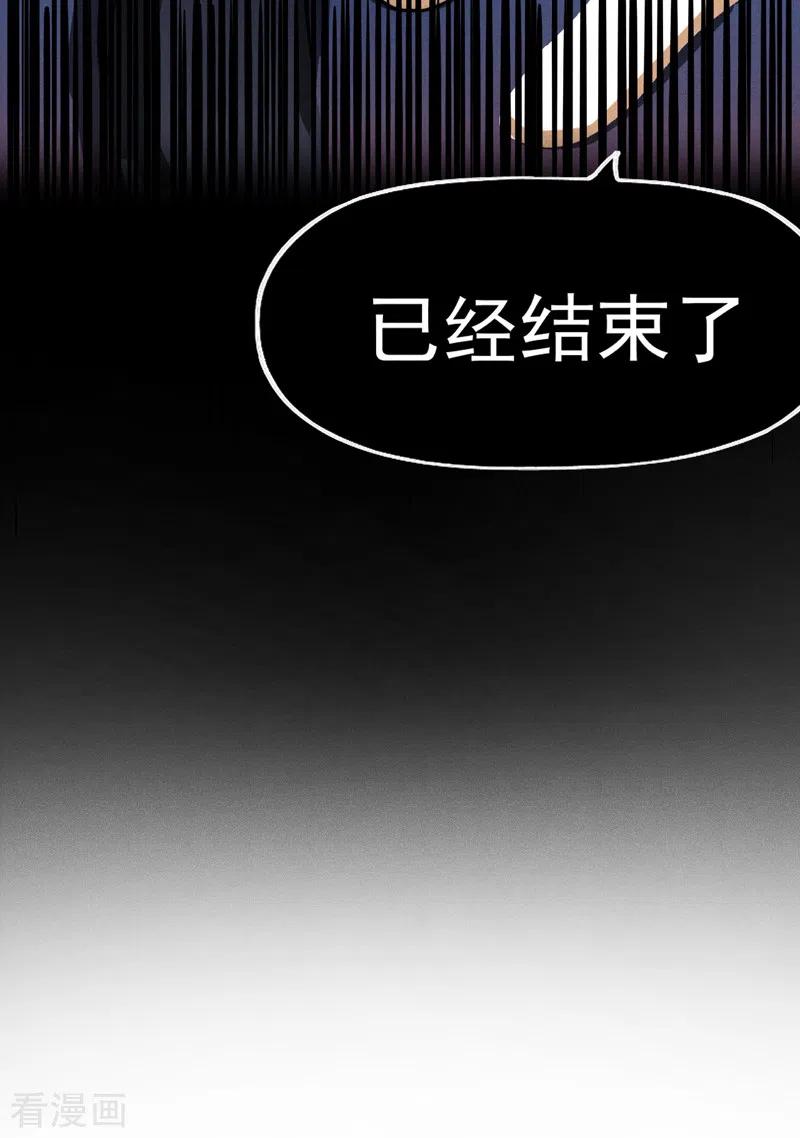 史上最强男主角 第77话 再打一话 第38页