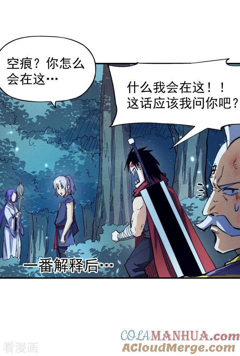 史上最强男主角 第78话 九死一生 第27页