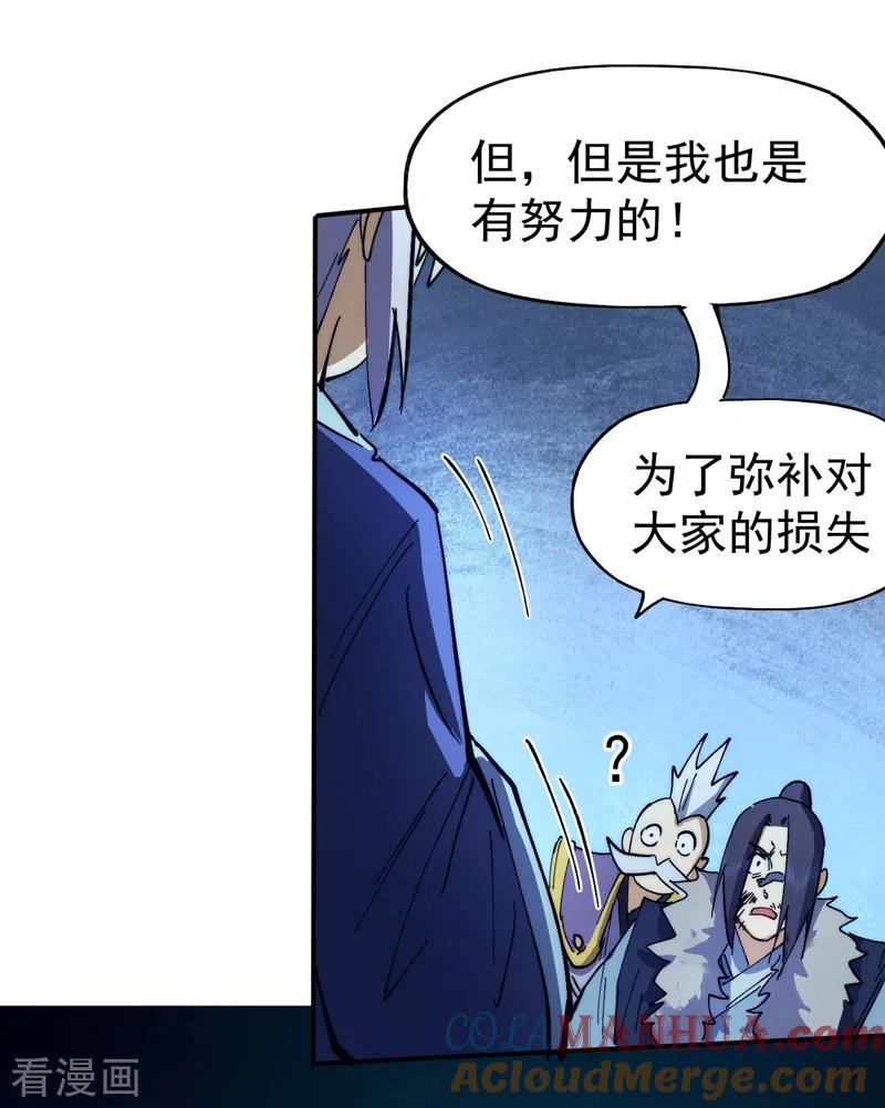 史上最强男主角 第78话 九死一生 第37页