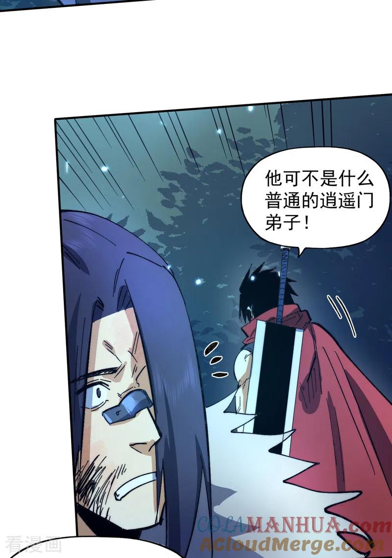 史上最强男主角 第78话 九死一生 第33页