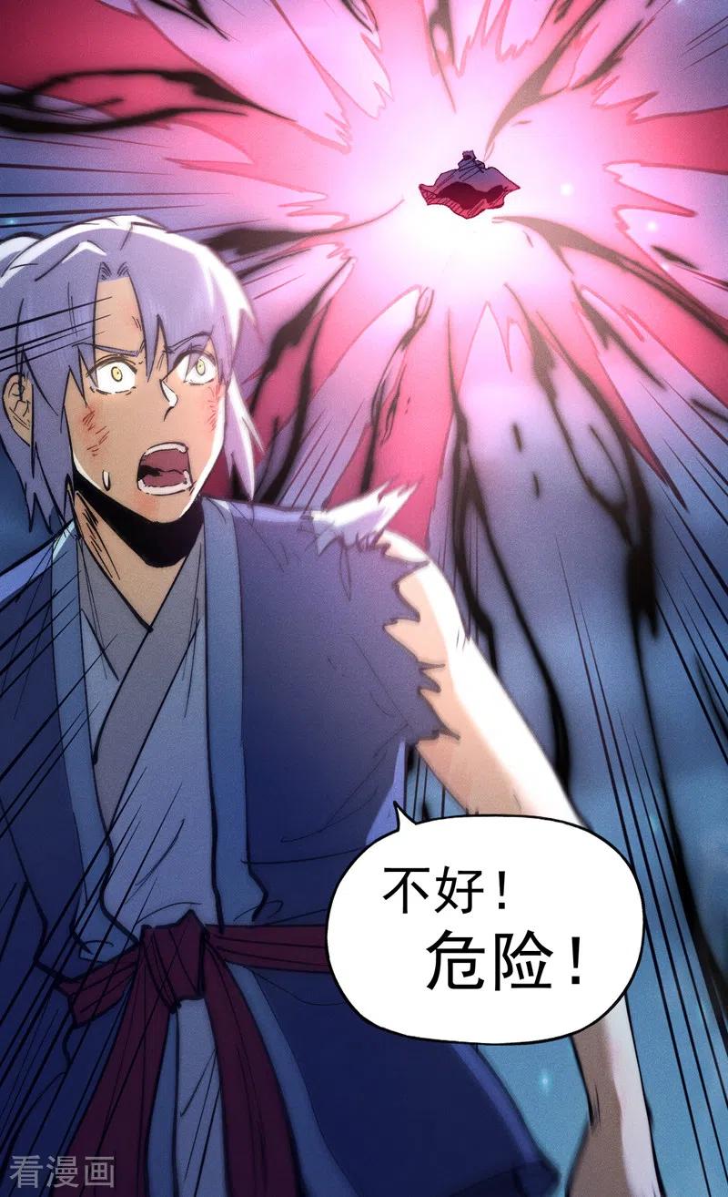 史上最强男主角 第78话 九死一生 第12页