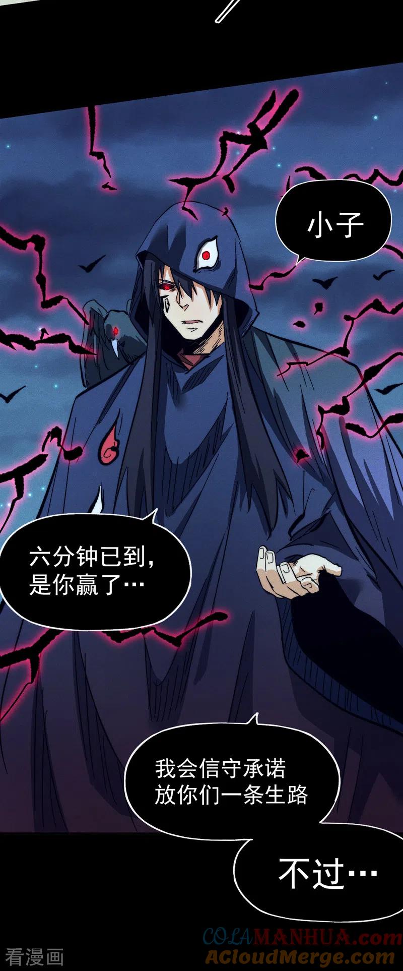 史上最强男主角 第78话 九死一生 第9页