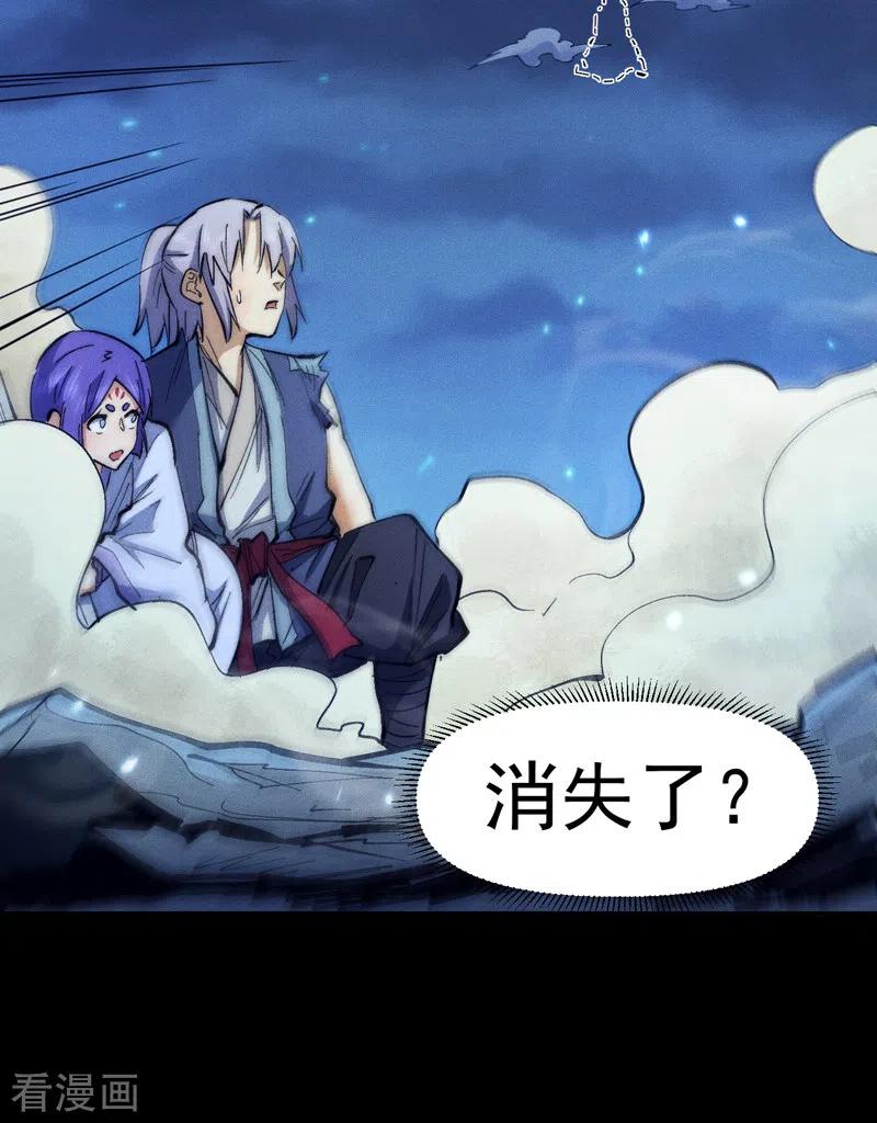 史上最强男主角 第78话 九死一生 第14页