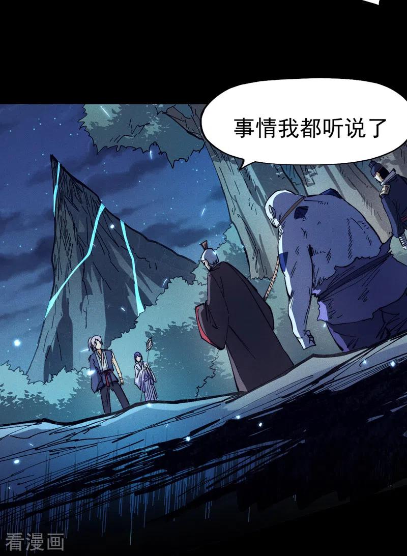 史上最强男主角 第78话 九死一生 第20页