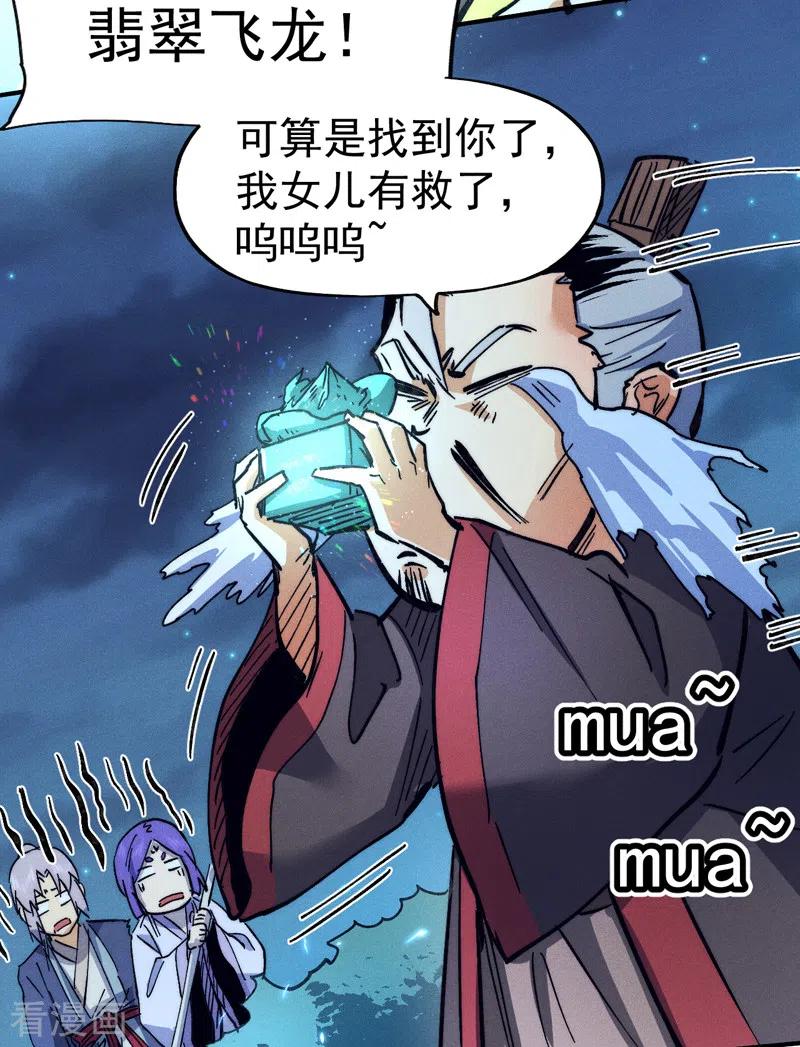 史上最强男主角 第78话 九死一生 第22页