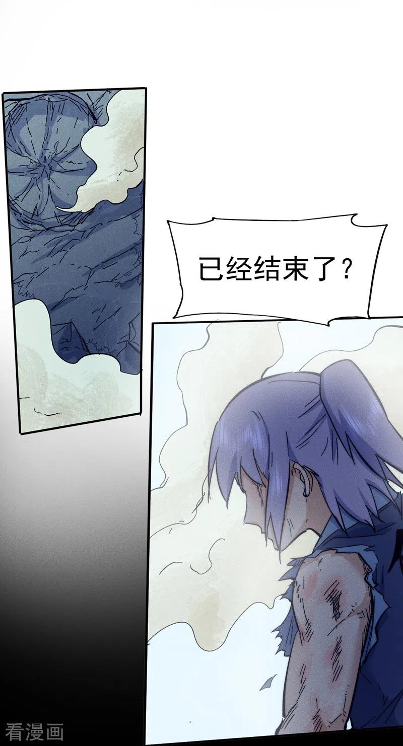 史上最强男主角 第78话 九死一生 第2页