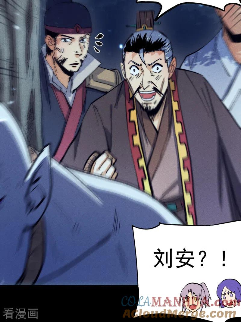 史上最强男主角 第78话 九死一生 第19页