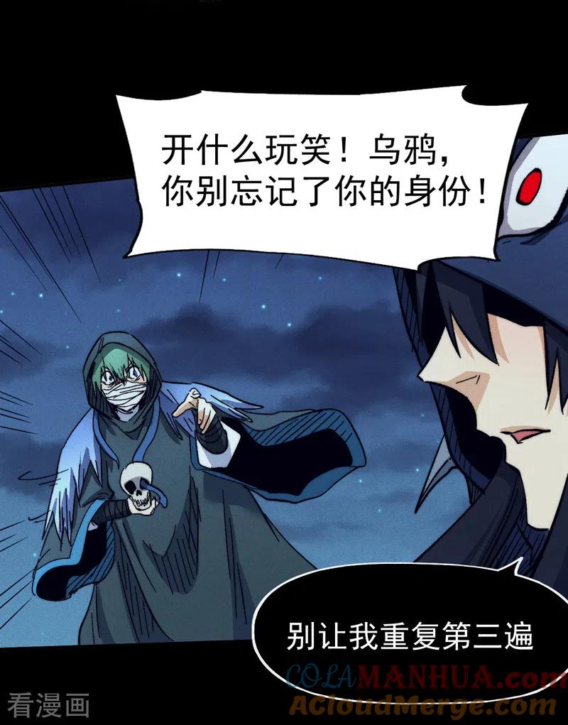 史上最强男主角 第78话 九死一生 第3页
