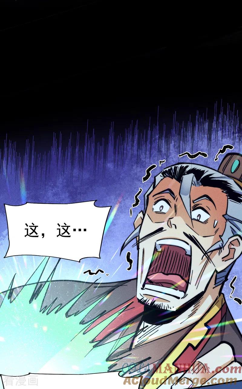 史上最强男主角 第78话 九死一生 第21页